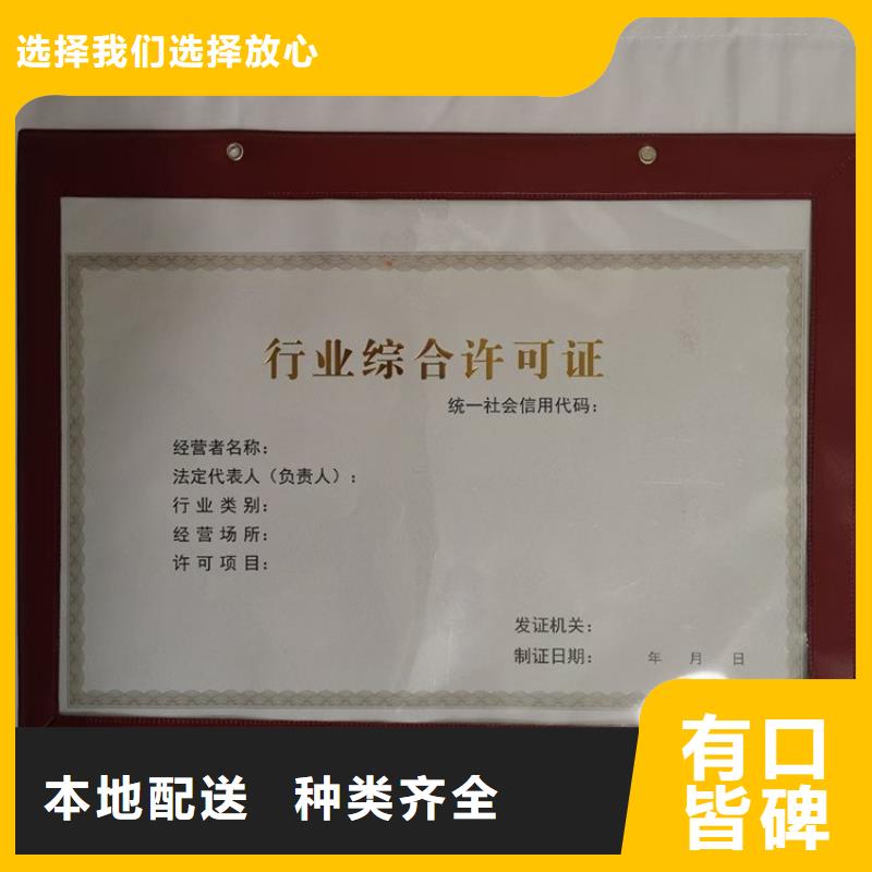 經營許可防偽紙定制銷售售后為一體