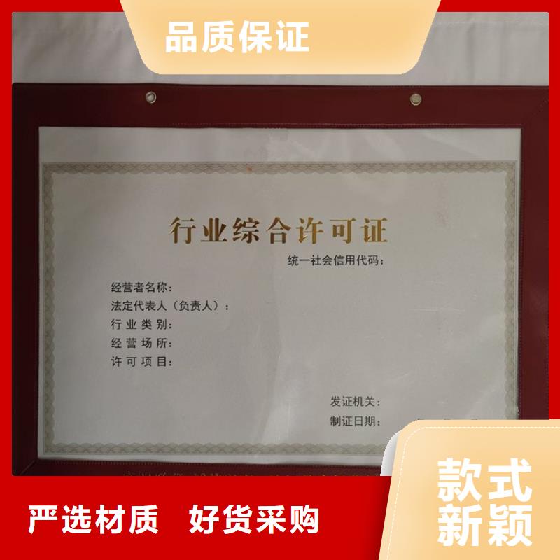 經營許可防偽紙助您降低采購成本