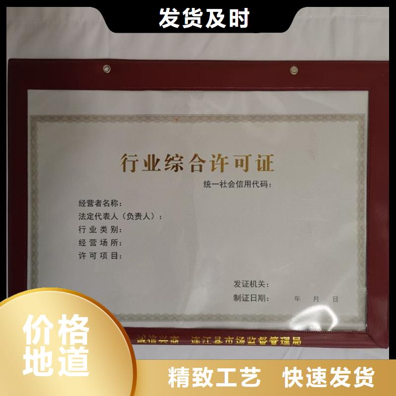 寶山獸藥經(jīng)營許可證加工價(jià)格食品經(jīng)營核準(zhǔn)證訂制
