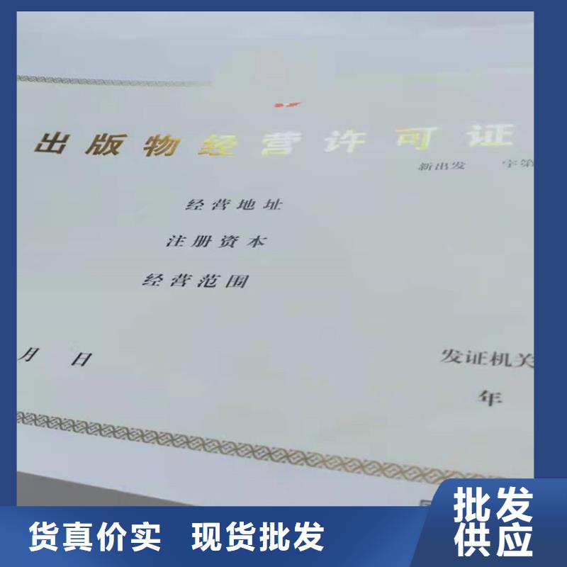經營許可【防偽制作】質量層層把關