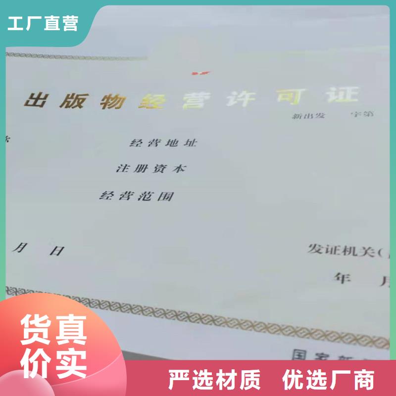 經營許可防偽制作市場報價