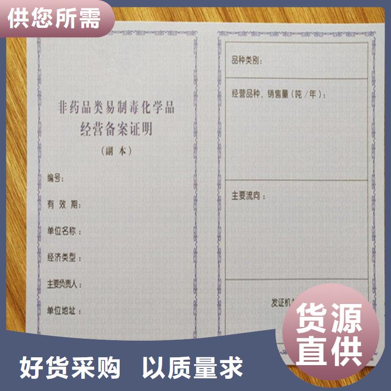農(nóng)藥經(jīng)營許可證生產(chǎn)廠家歡迎來廠參觀