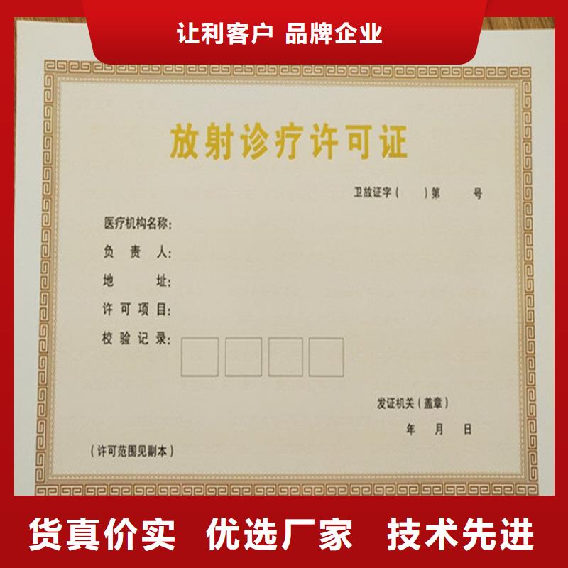 經(jīng)營(yíng)許可【防偽定制】誠(chéng)信商家