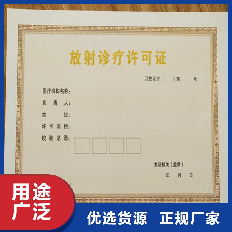 經營許可,防偽大庫存無缺貨危機