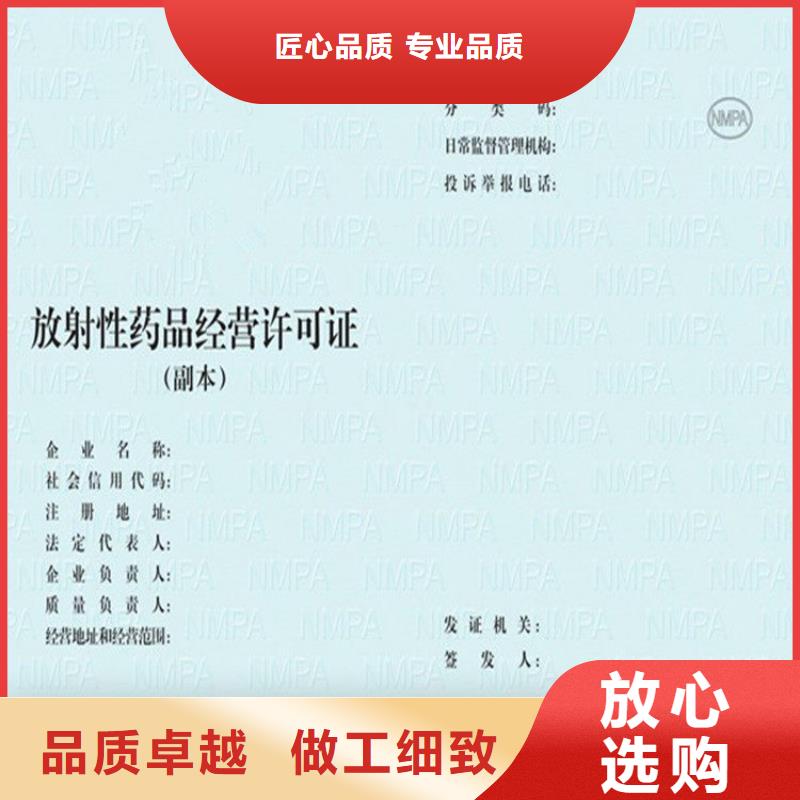 經營許可防偽專注細節更放心