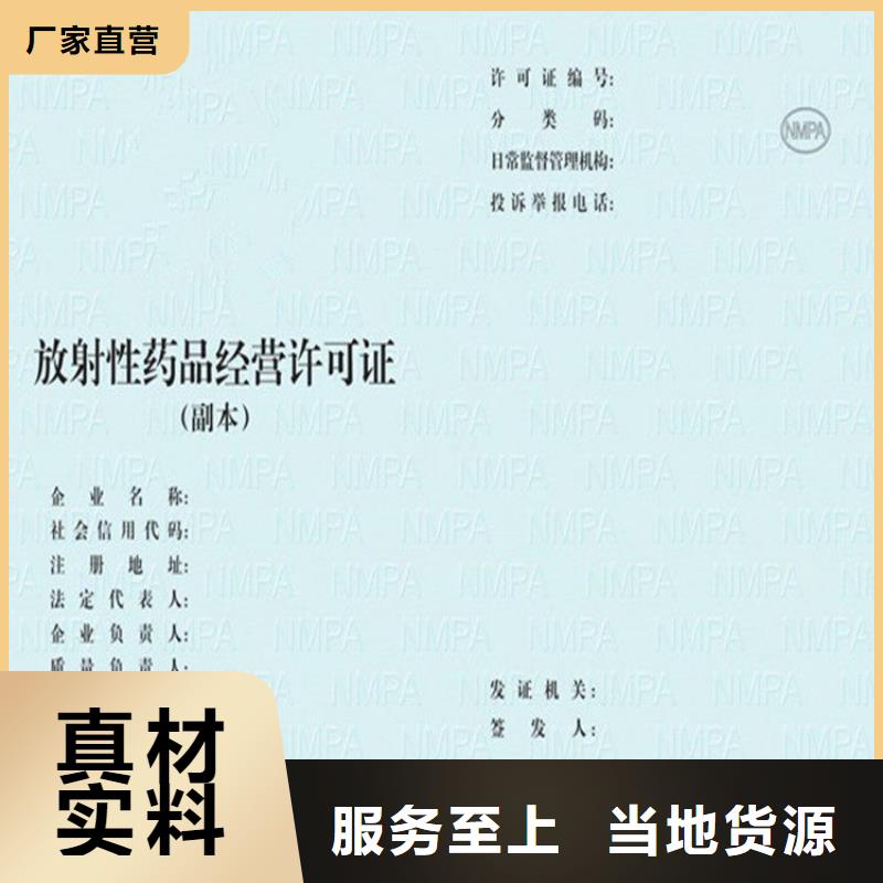 【經(jīng)營許可】_防偽標簽一手價格