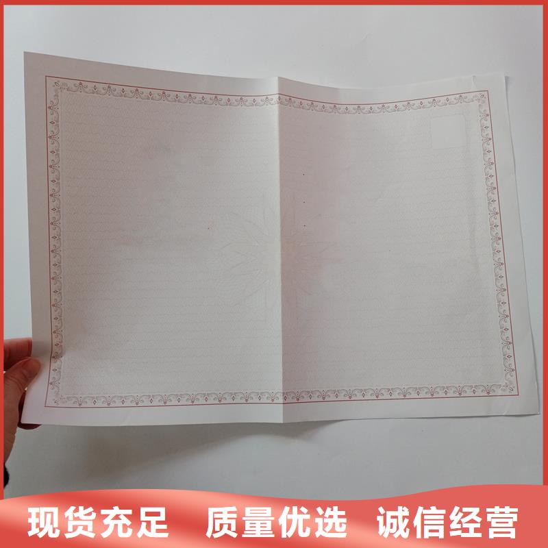 經營許可防偽制作高質量高信譽
