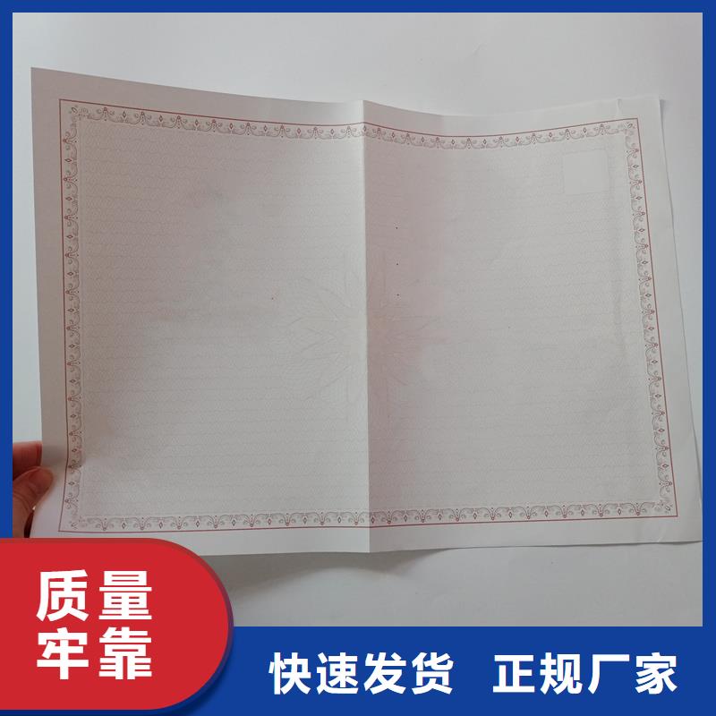 經(jīng)營(yíng)許可_防偽定制符合行業(yè)標(biāo)準(zhǔn)