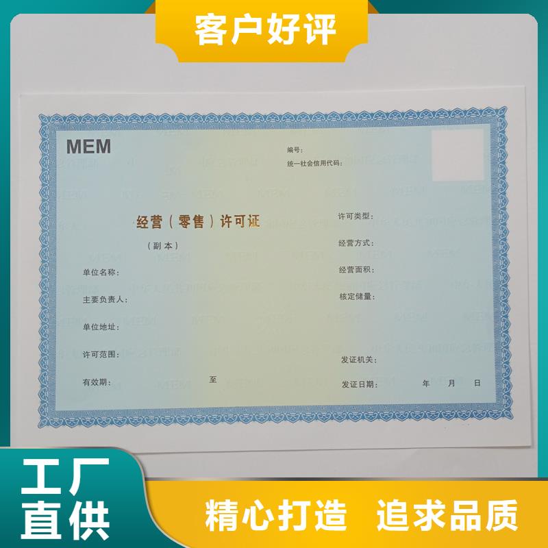 經營許可防偽制作市場報價