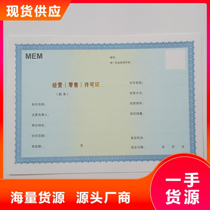 備案登記印刷工廠全國發貨包郵