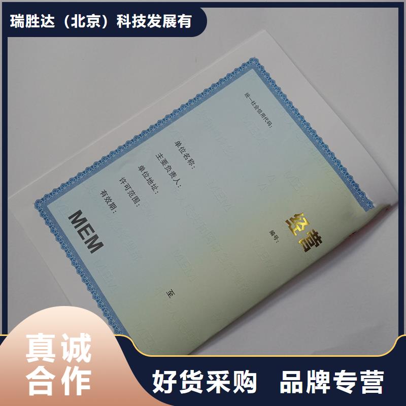 經(jīng)營(yíng)許可防偽標(biāo)簽印刷廠選擇大廠家省事省心