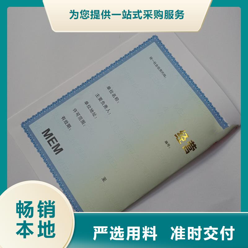 生鮮乳準運證報價批量定做
