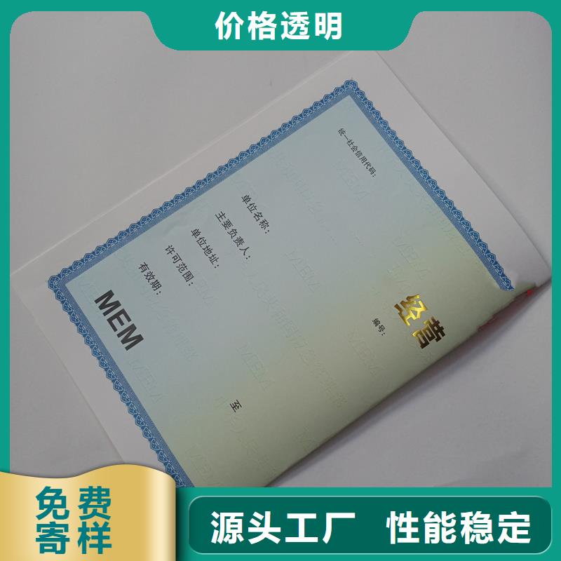【經營許可防偽品質卓越】