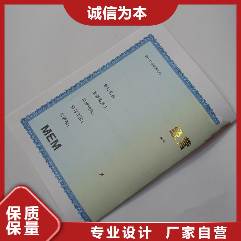 經(jīng)營許可【包裝盒印刷】專業(yè)信賴廠家