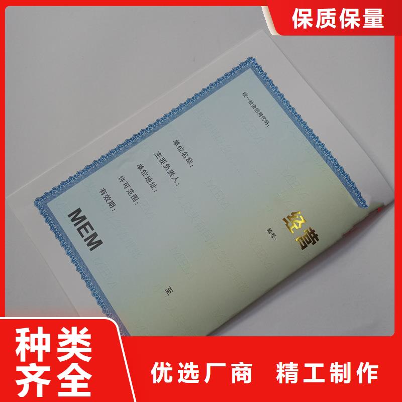 經(jīng)營(yíng)許可-防偽印刷廠家廠家直銷規(guī)格多樣
