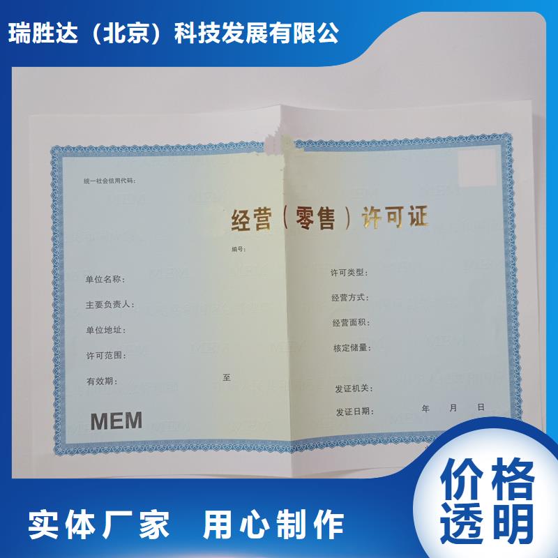 生鮮乳準運證報價批量定做