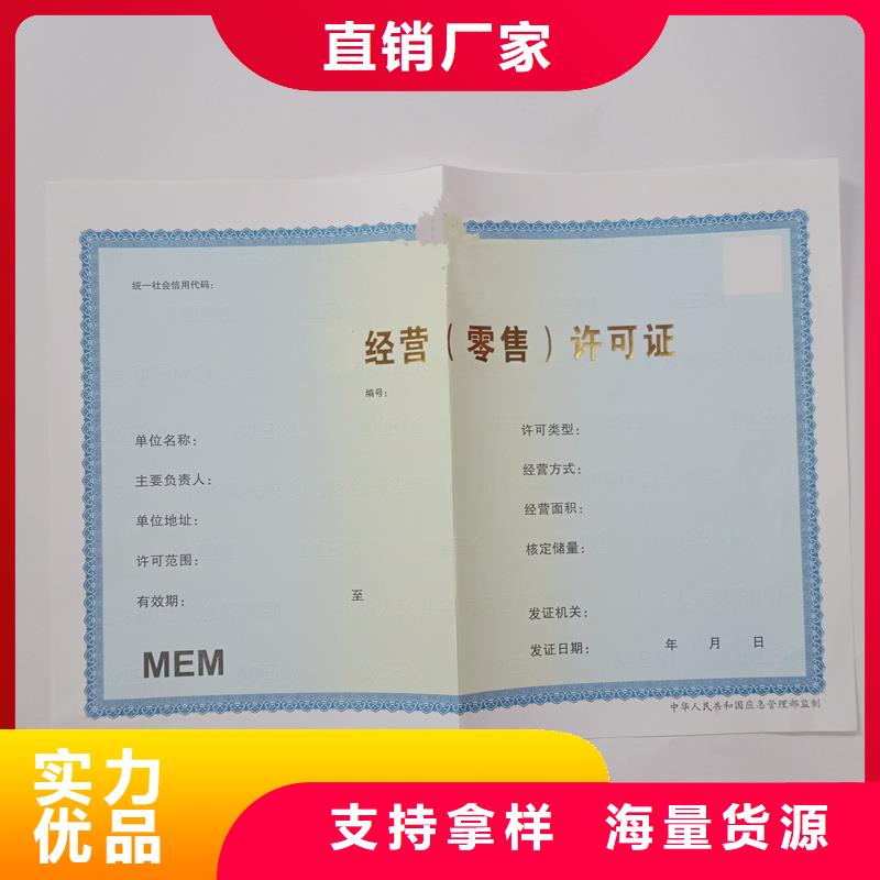 經(jīng)營許可【包裝盒印刷】專業(yè)信賴廠家