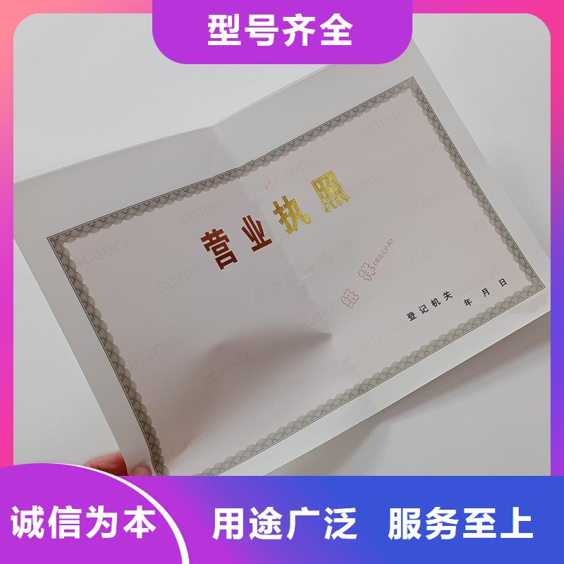 經營許可-防偽一站式服務