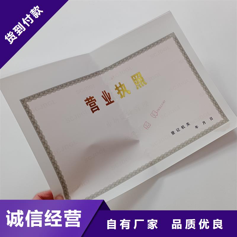 寶山獸藥經(jīng)營許可證加工價(jià)格食品經(jīng)營核準(zhǔn)證訂制