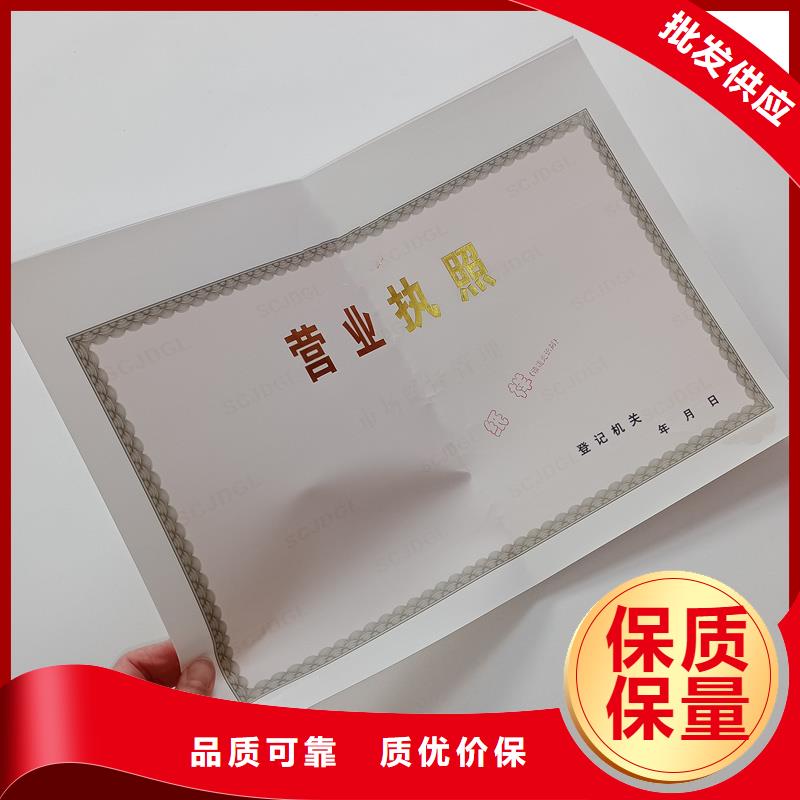 承包經營權生產報價金線防偽量大優惠