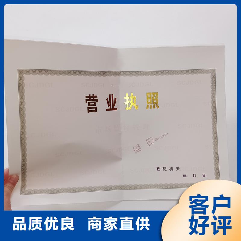 經營許可-防偽一站式服務