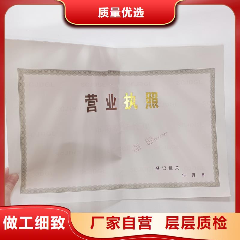 經營許可,防偽廠家大量現貨