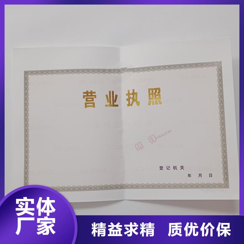 經營許可【防偽】客戶好評