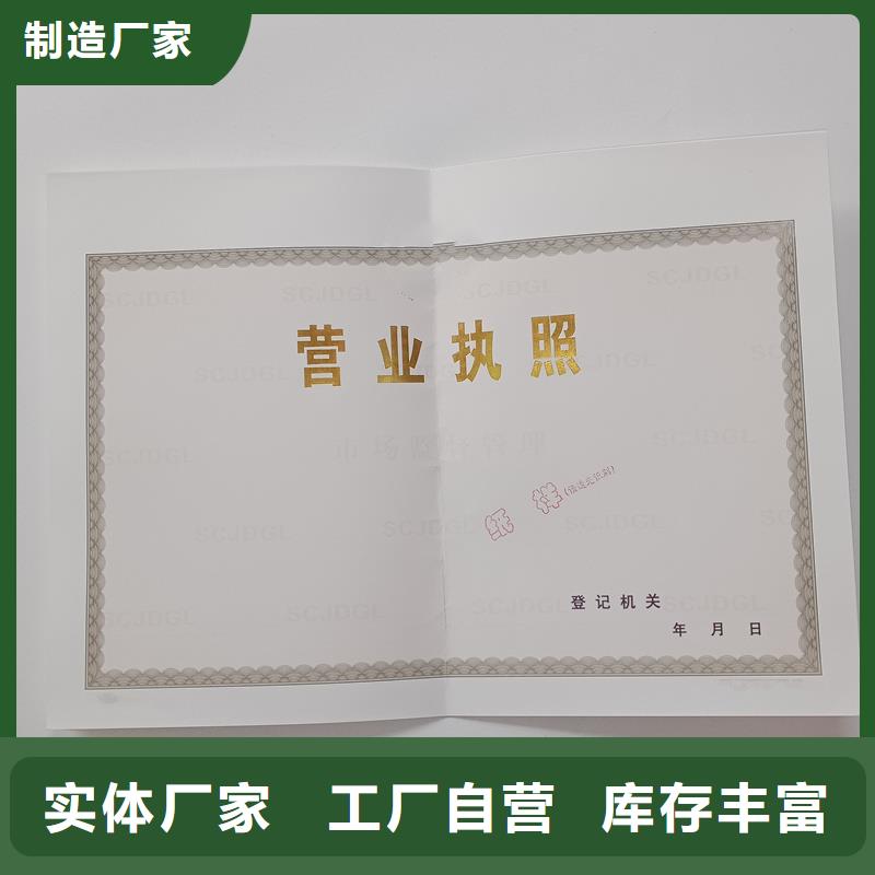 食品經營許可證印刷公司發(fā)貨速度快