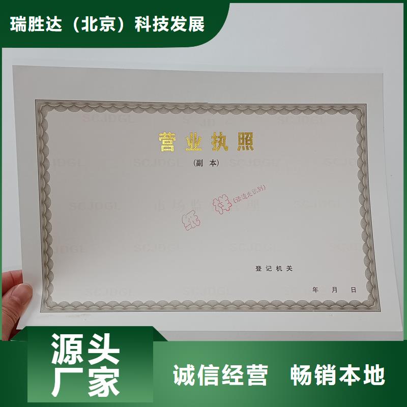 永川動物診療許可證印刷價格生產許可證