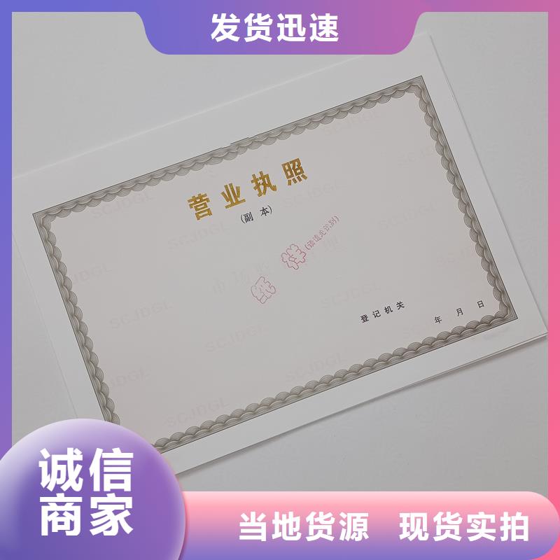 經營許可防偽標簽保障