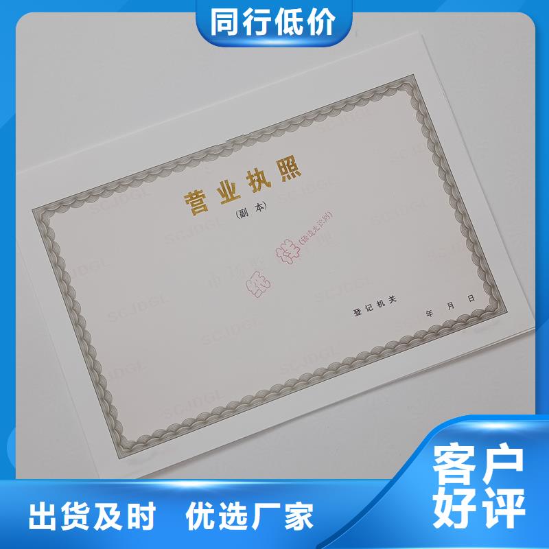 經(jīng)營(yíng)許可包裝盒印刷質(zhì)保一年