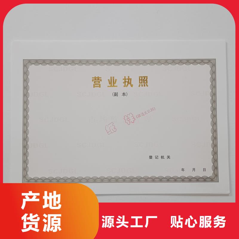 經(jīng)營許可防偽標(biāo)簽保障