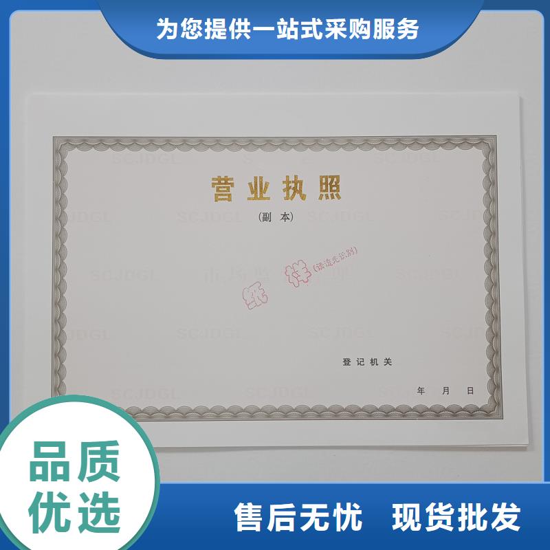 永川動物診療許可證印刷價格生產許可證