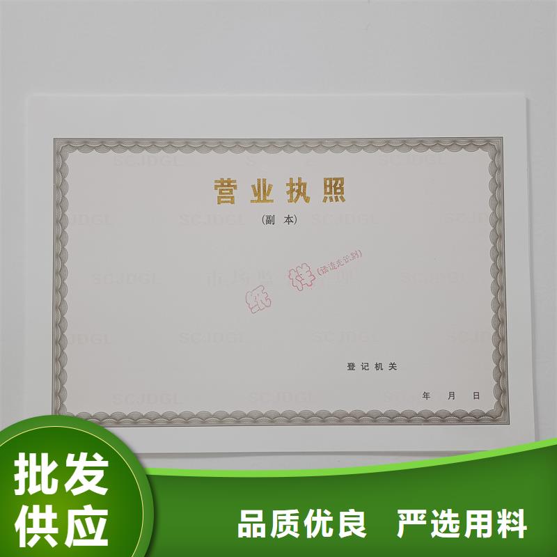 經營許可防偽標簽保障
