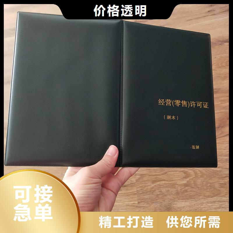 經營許可防偽標簽保障