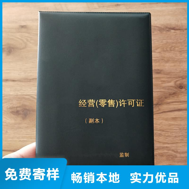 永川動物診療許可證印刷價格生產許可證