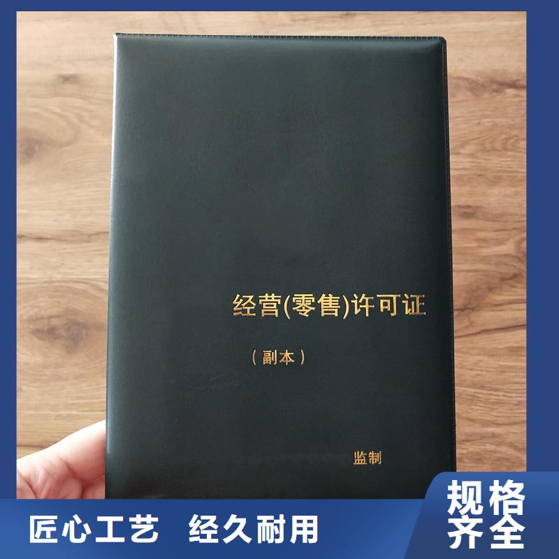 經(jīng)營許可防偽標(biāo)簽保障