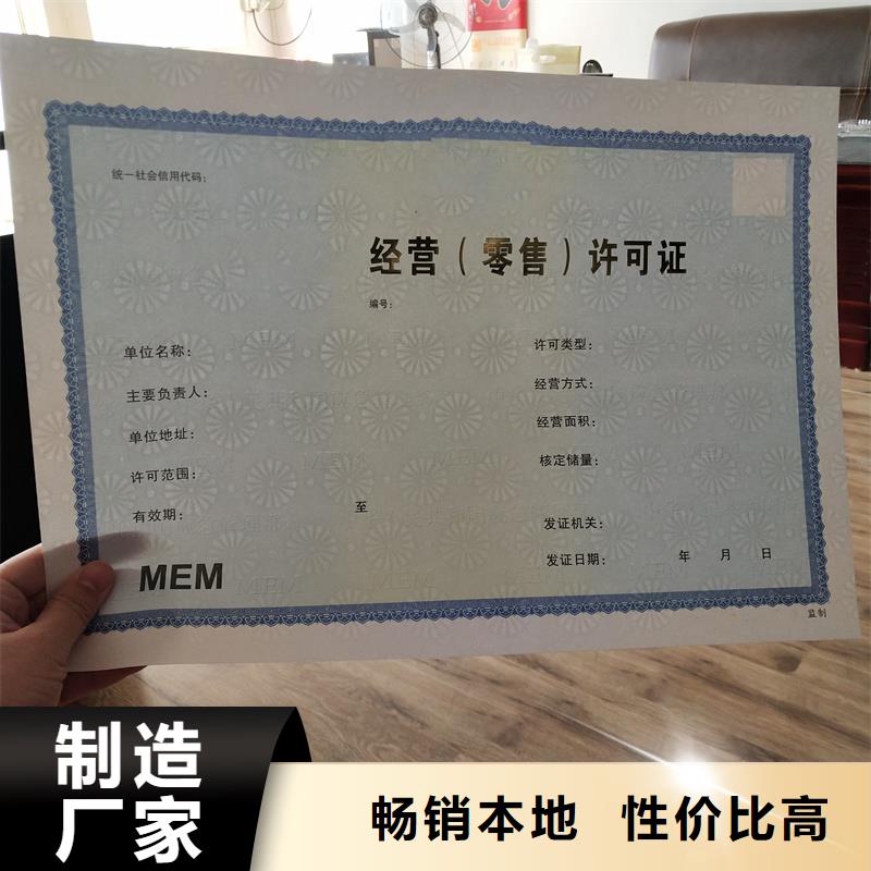經(jīng)營許可防偽標(biāo)簽保障