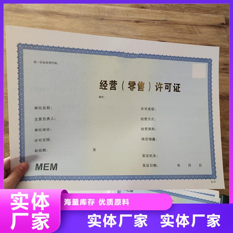 經(jīng)營許可防偽標(biāo)簽保障
