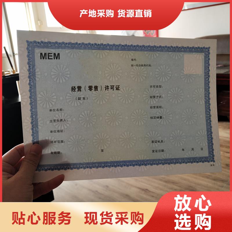 經(jīng)營(yíng)許可包裝盒印刷品質(zhì)可靠