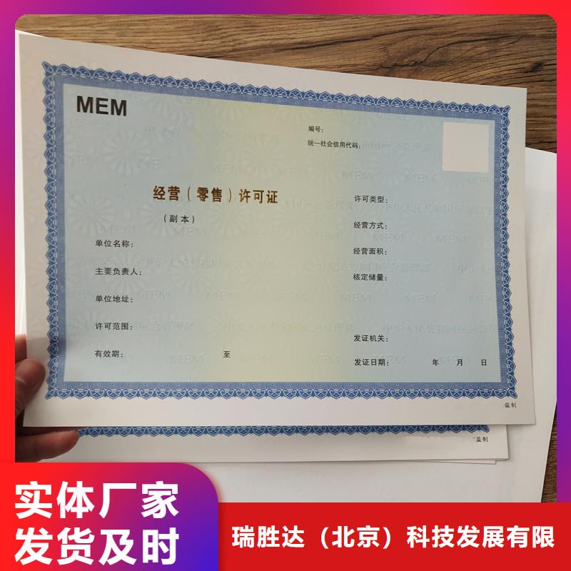 經營許可【防偽】客戶好評