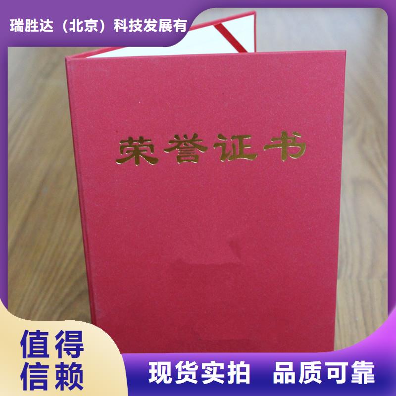 防偽榮譽-瑞勝達多年防偽印刷經驗