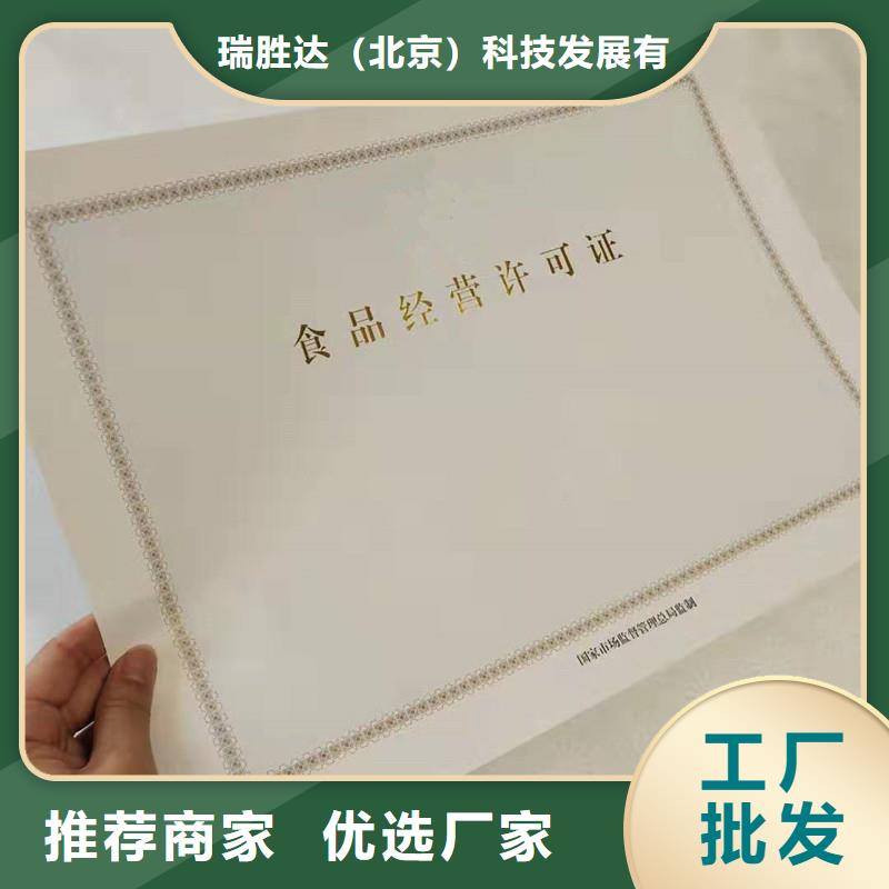 【防偽】防偽印刷廠家好產品不怕比