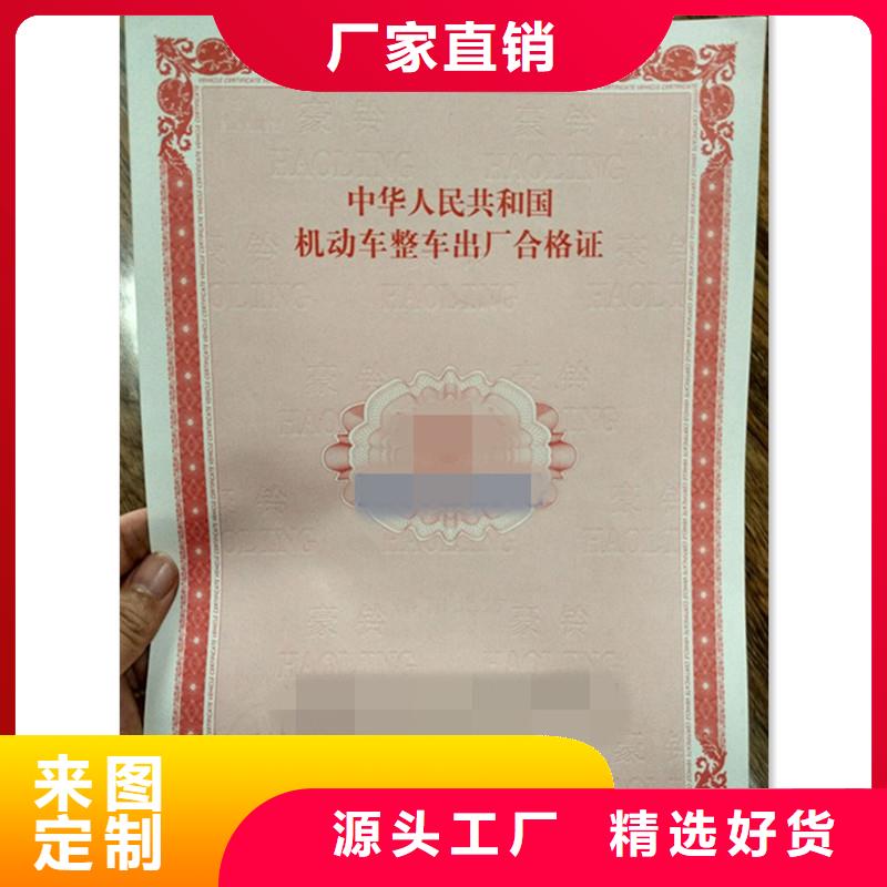 山東省防偽制作-瑞勝達來樣定制防偽