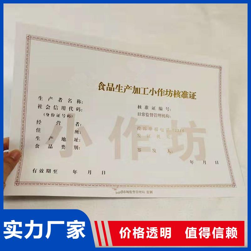 防伪防伪常年出售