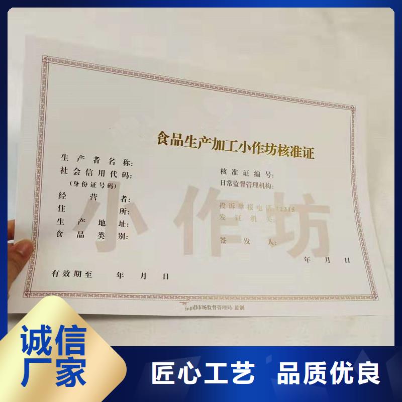 【防偽】防偽印刷廠家好產品不怕比