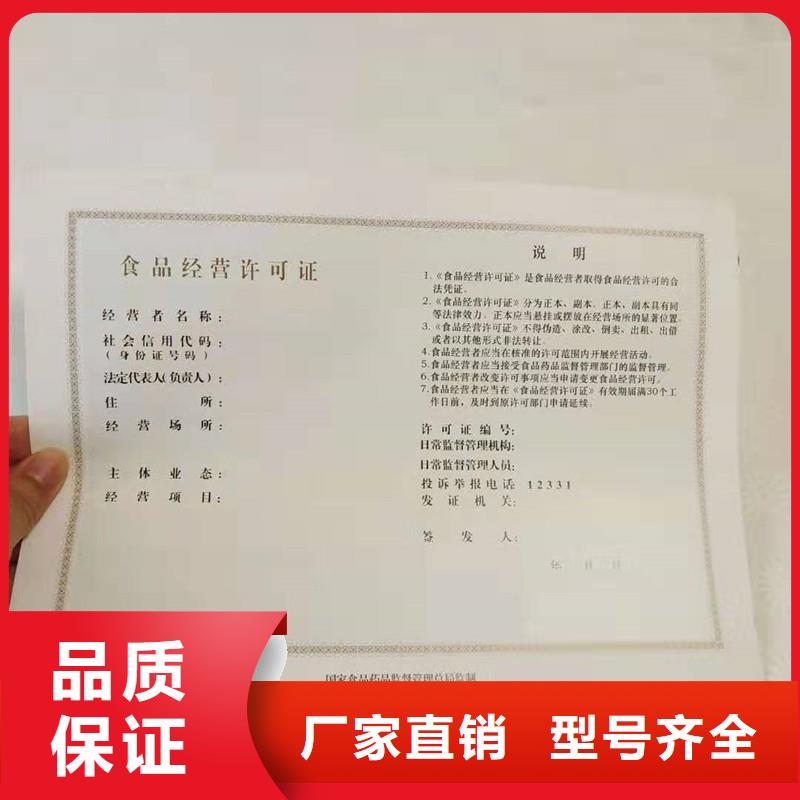 防偽防偽制作質(zhì)量?jī)?yōu)價(jià)格低