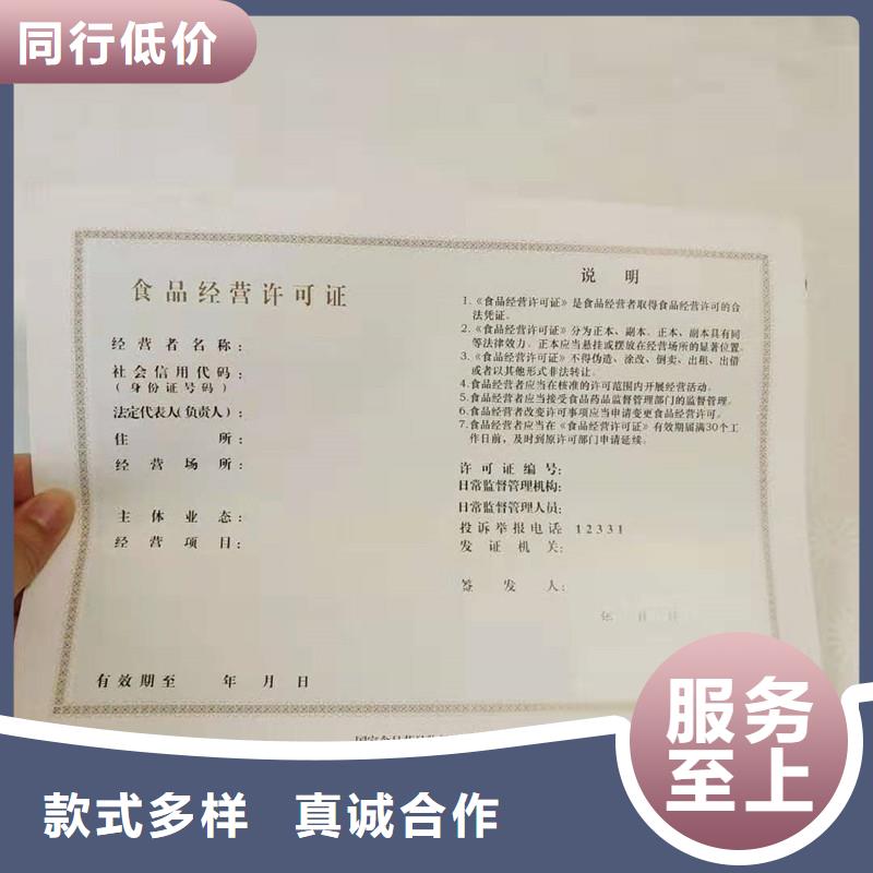 防偽_防偽印刷廠家高質(zhì)量高信譽