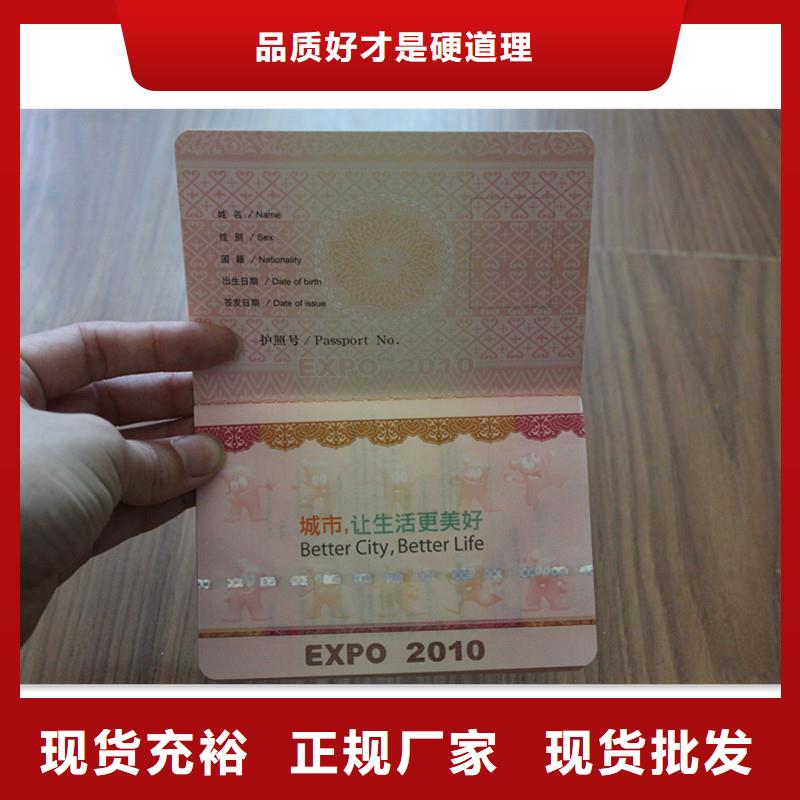 防偽防偽源頭把關(guān)放心選購(gòu)