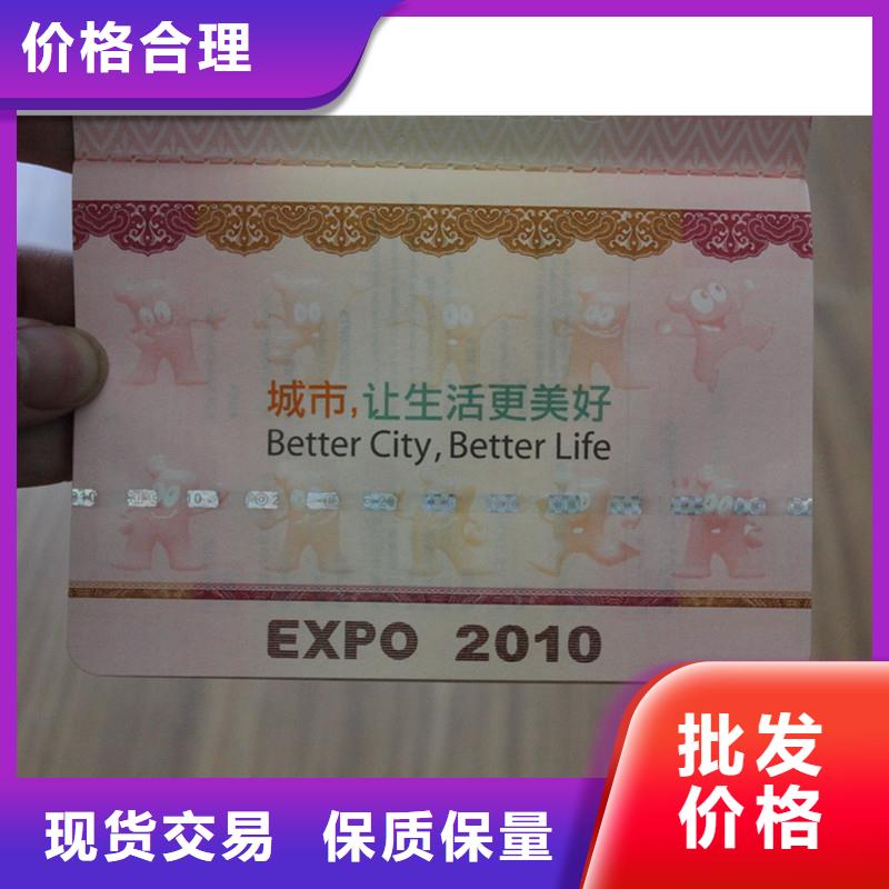 【防偽防偽制作定制零售批發】